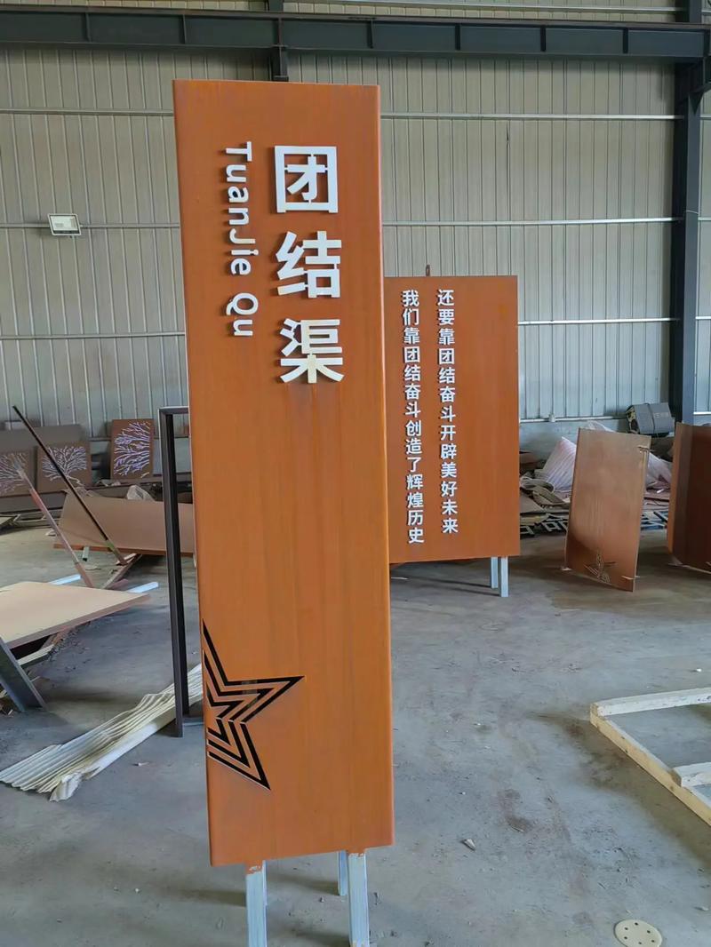 城厢耐候钢标识牌