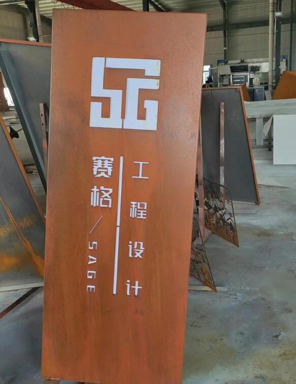 城厢锈钢板招牌