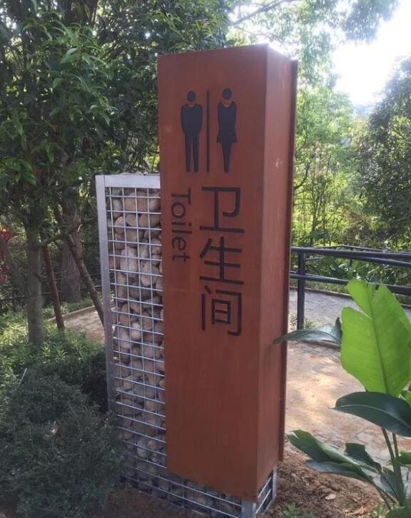 城厢锈钢板标识牌